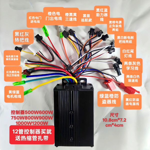 SSine Wave Dual Drive Controll - 72V 45A Dual Controller ulasan dan harga